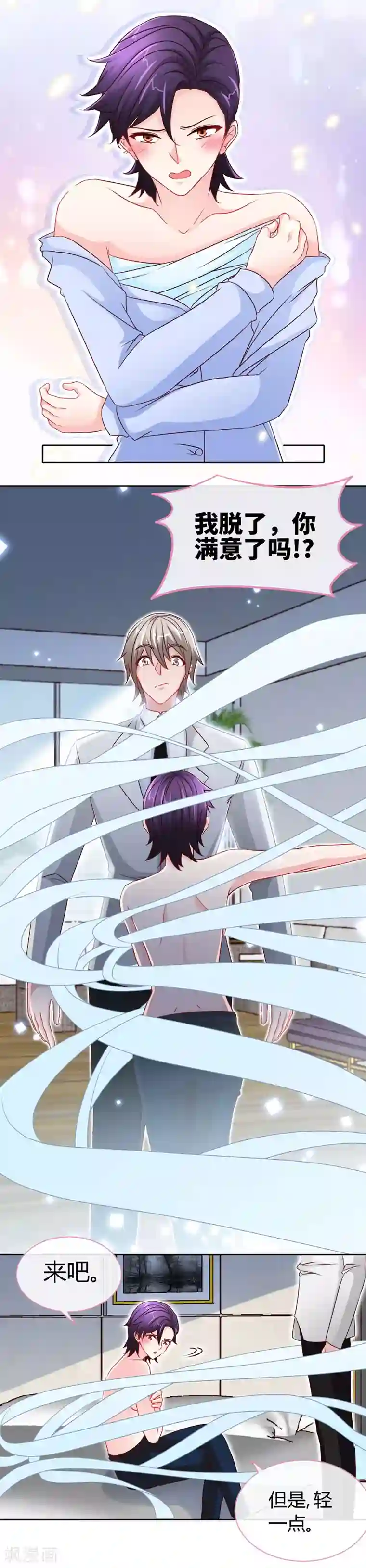 极品辣妈不好惹第57话 你确定，不要我吗？