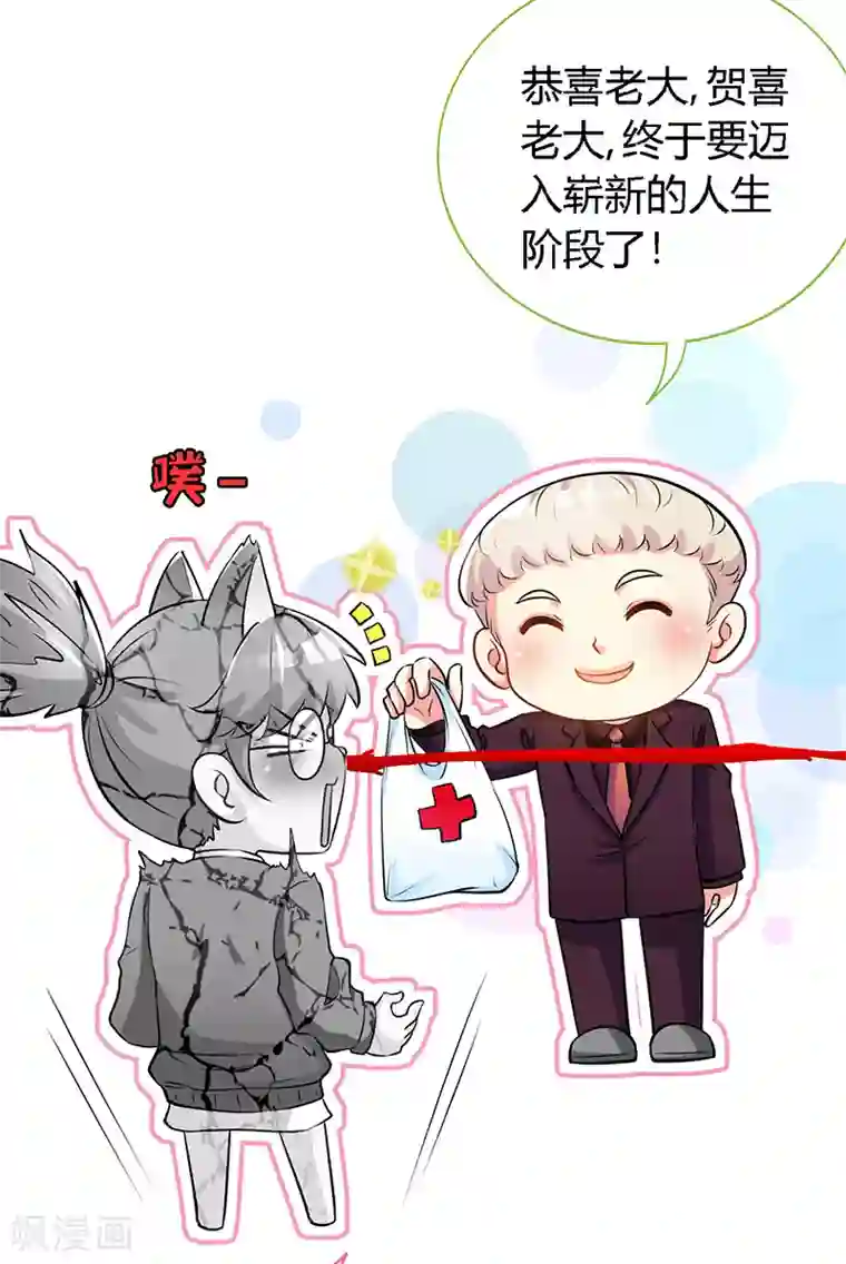 极品辣妈不好惹第58话 今晚，等我回家