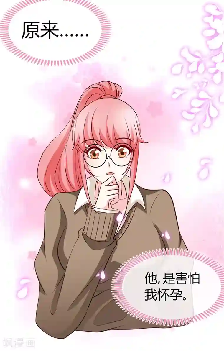 极品辣妈不好惹第58话 今晚，等我回家