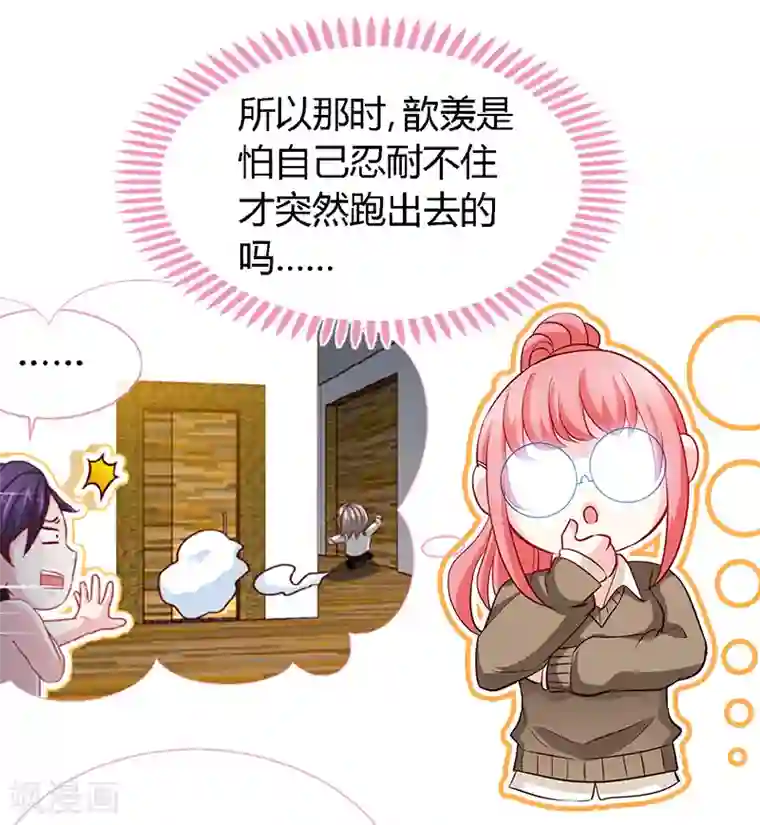 极品辣妈不好惹第58话 今晚，等我回家