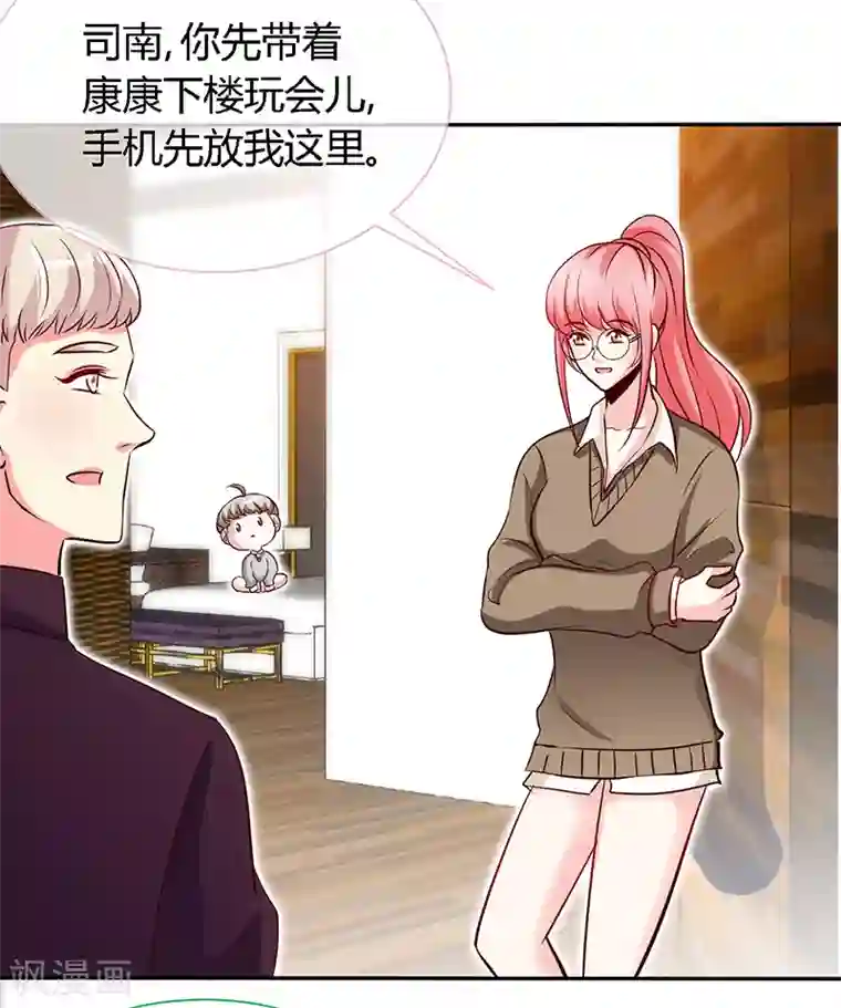 极品辣妈不好惹第58话 今晚，等我回家