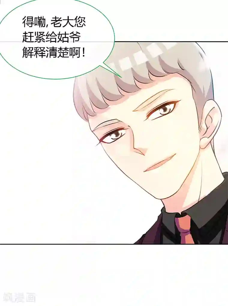 极品辣妈不好惹第58话 今晚，等我回家