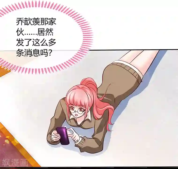 极品辣妈不好惹第58话 今晚，等我回家