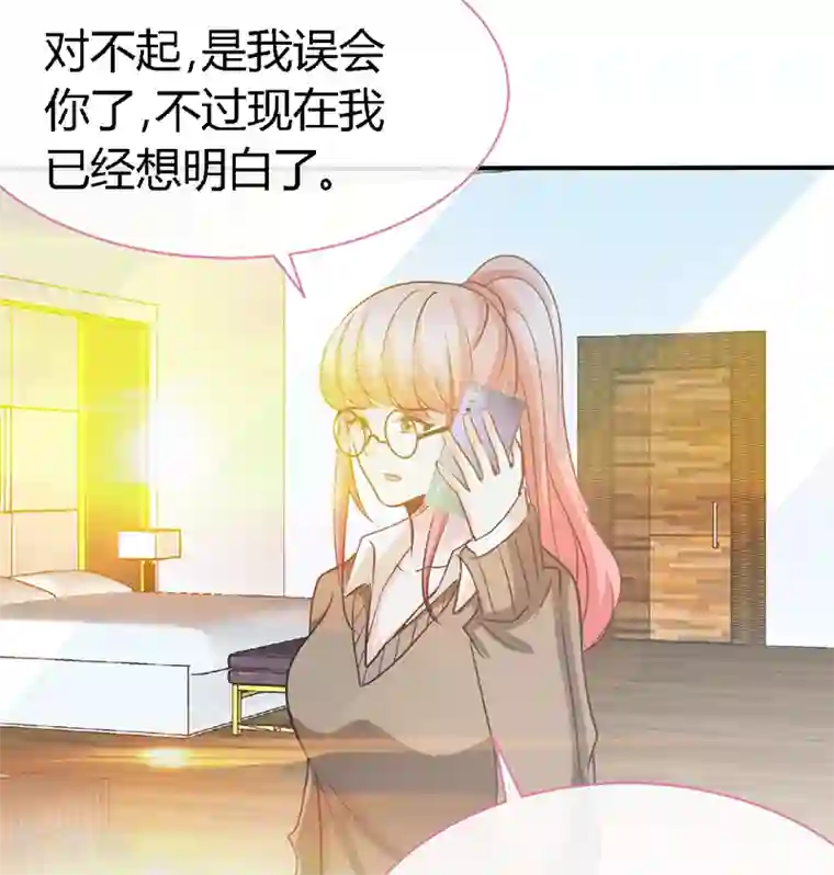 极品辣妈不好惹第58话 今晚，等我回家