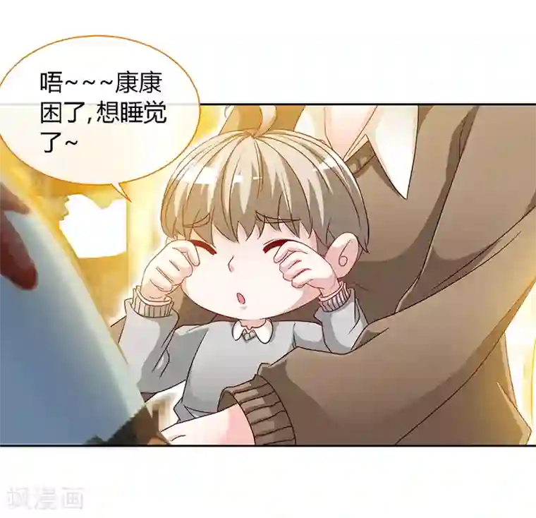 极品辣妈不好惹第58话 今晚，等我回家
