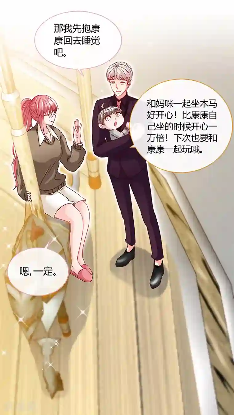 极品辣妈不好惹第58话 今晚，等我回家