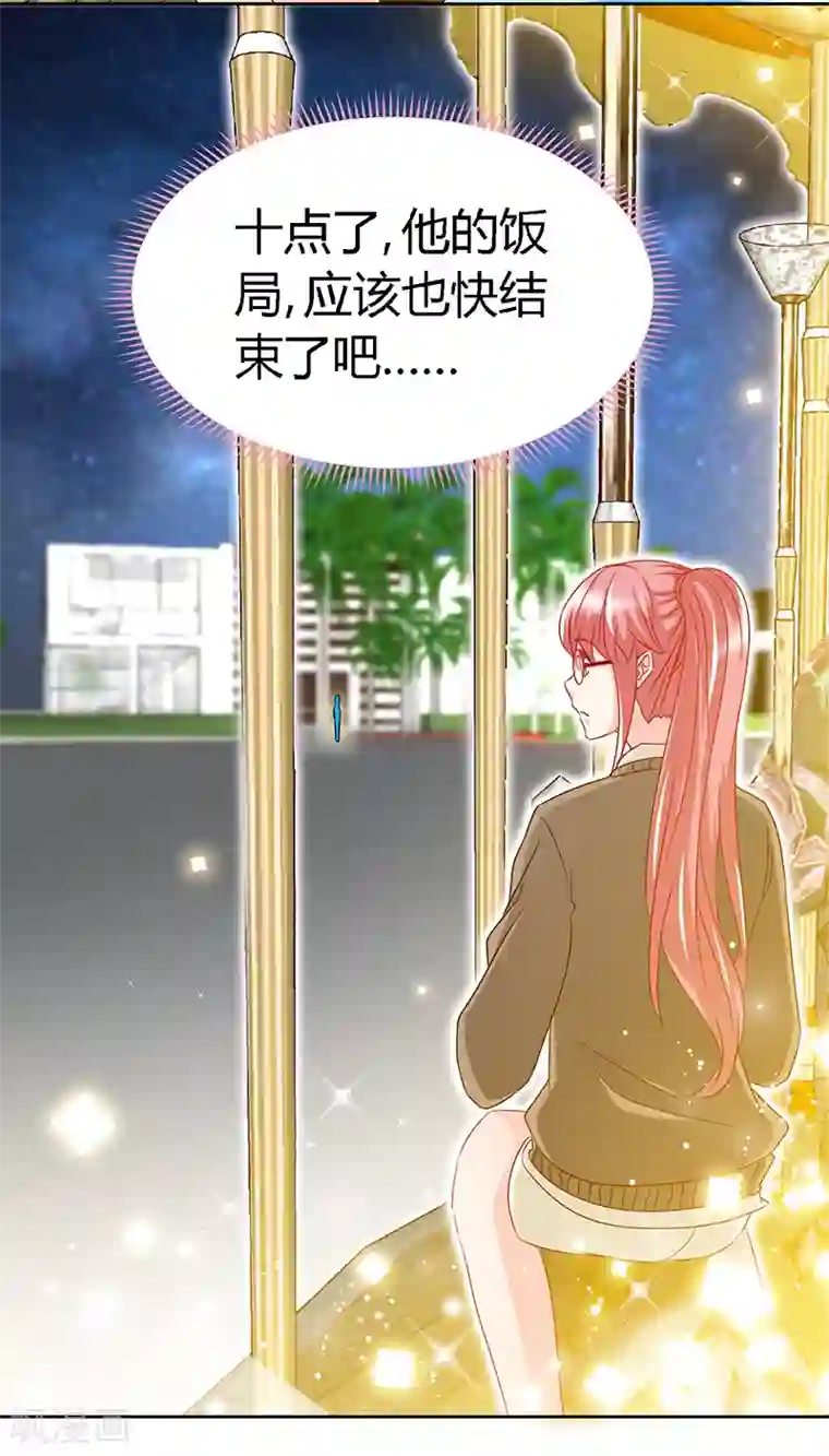 极品辣妈不好惹第58话 今晚，等我回家