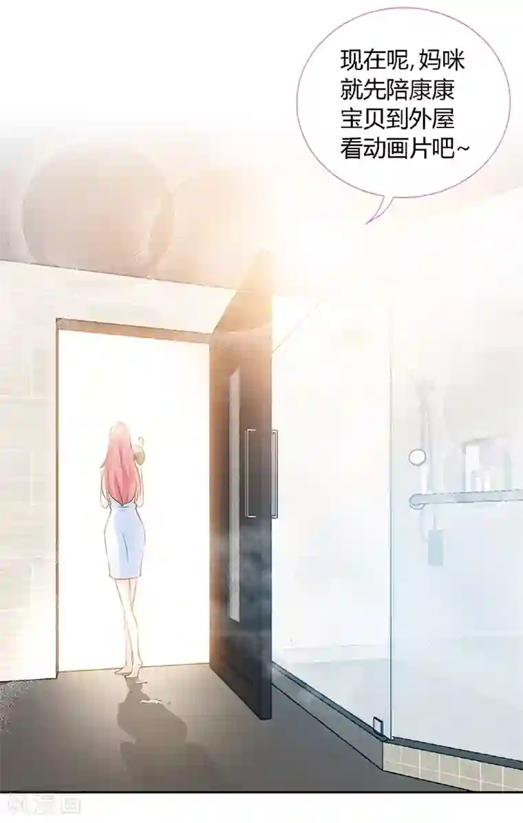 极品辣妈不好惹第58话 今晚，等我回家