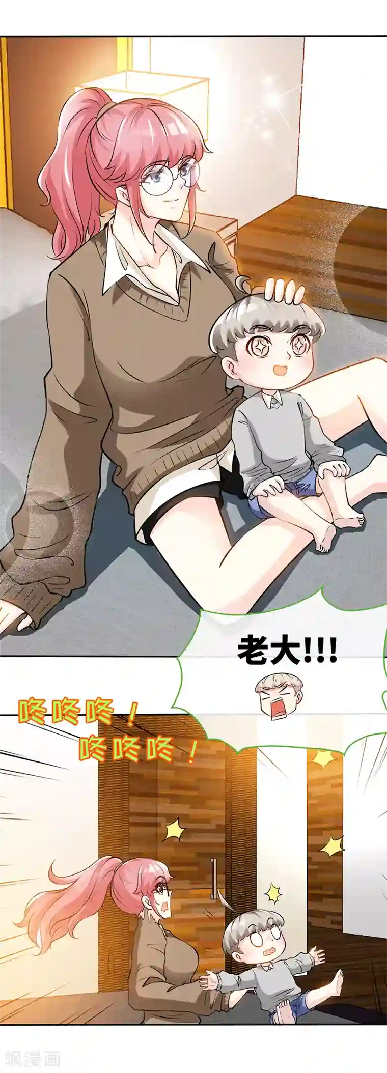 极品辣妈不好惹第58话 今晚，等我回家