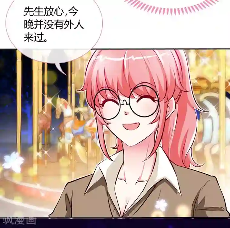 极品辣妈不好惹第59话 小妖精