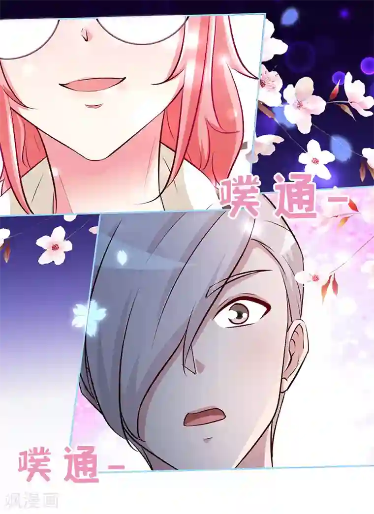 极品辣妈不好惹第59话 小妖精