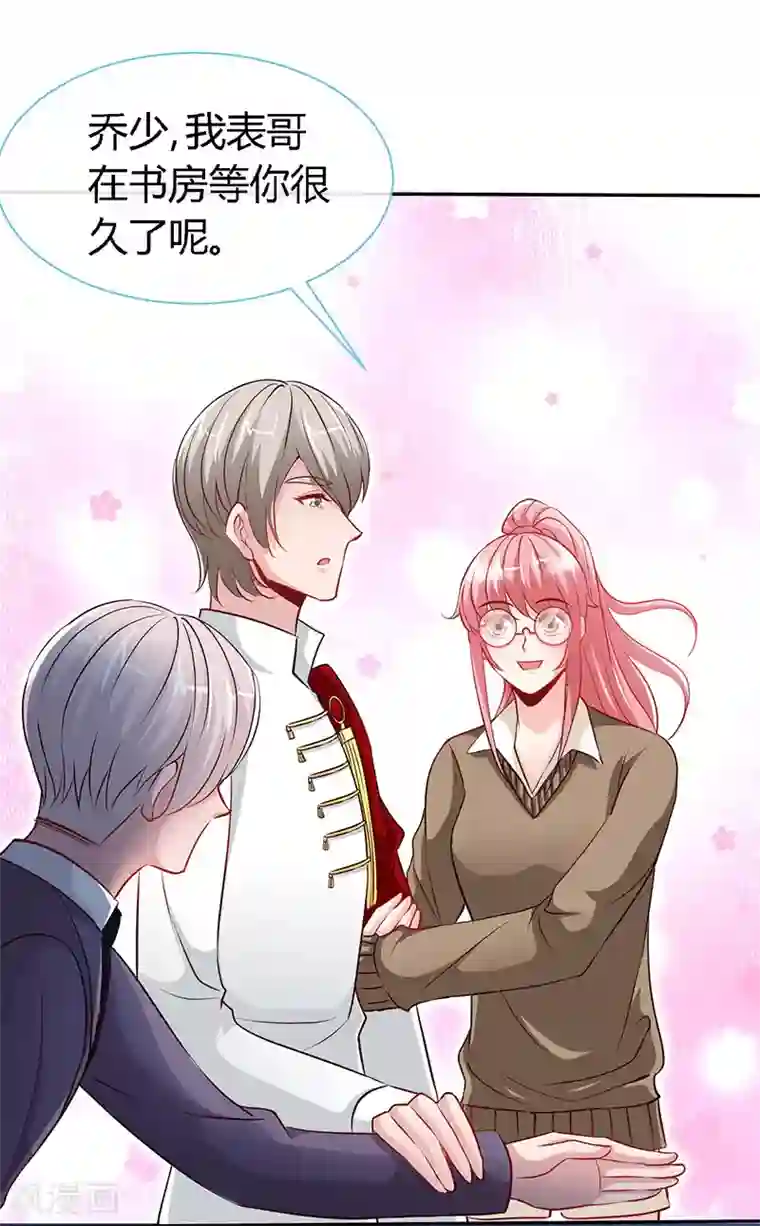 极品辣妈不好惹第59话 小妖精