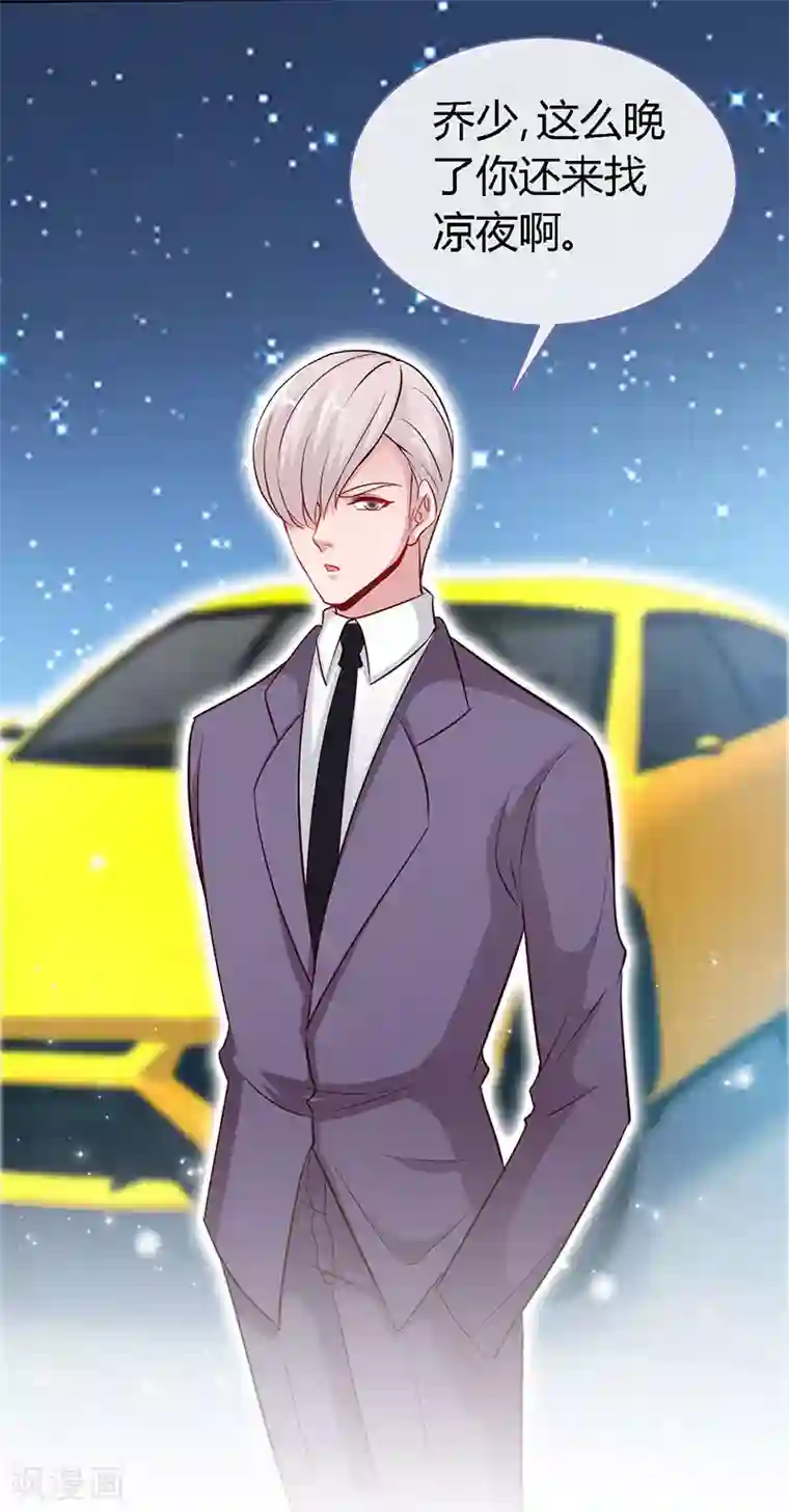 极品辣妈不好惹第59话 小妖精