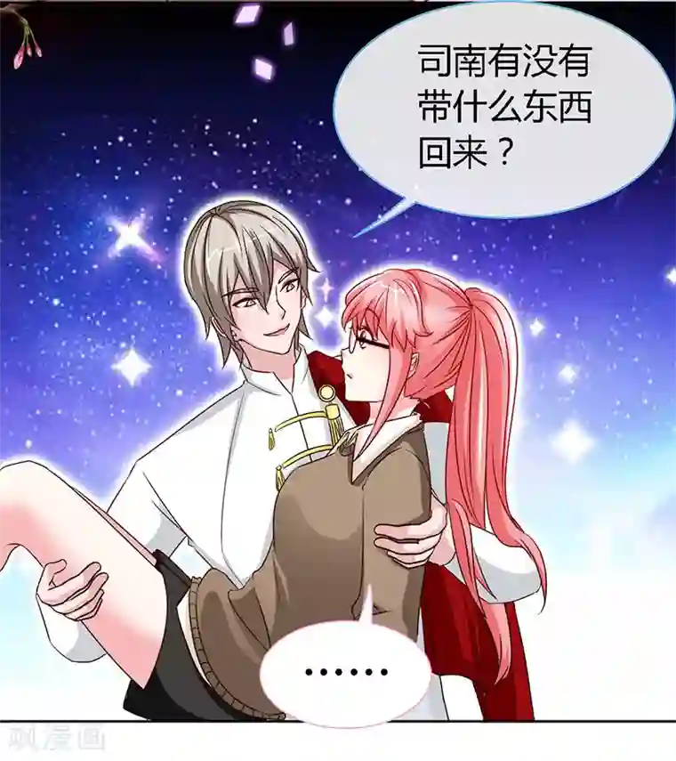 极品辣妈不好惹第59话 小妖精
