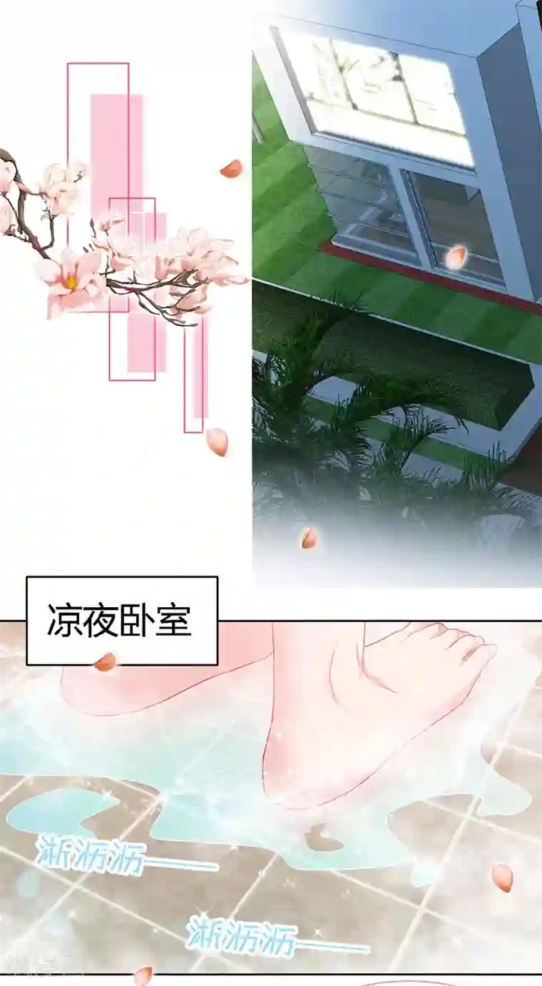 极品辣妈不好惹第59话 小妖精