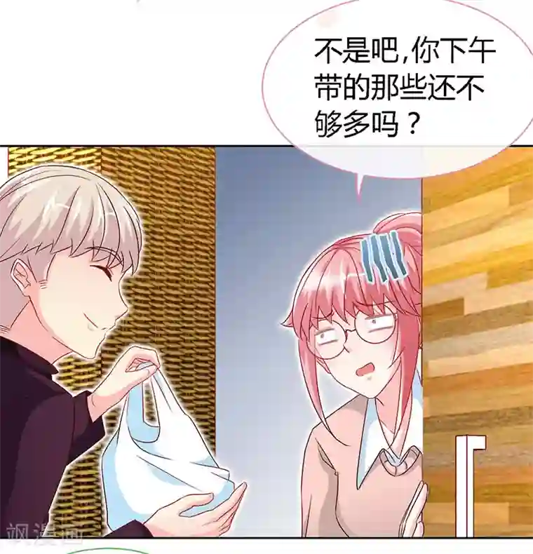 极品辣妈不好惹第59话 小妖精