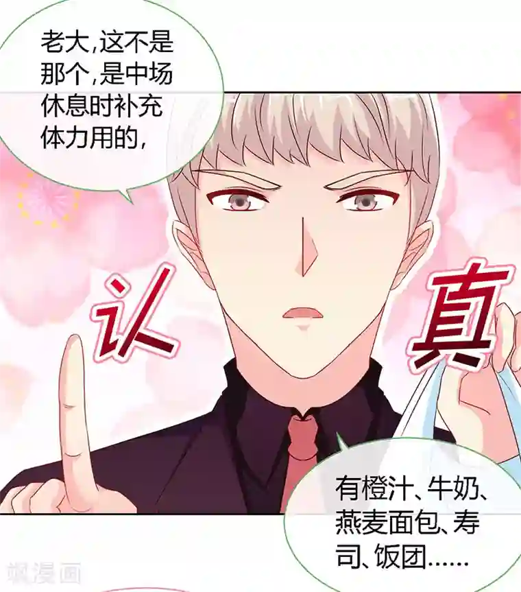 极品辣妈不好惹第59话 小妖精