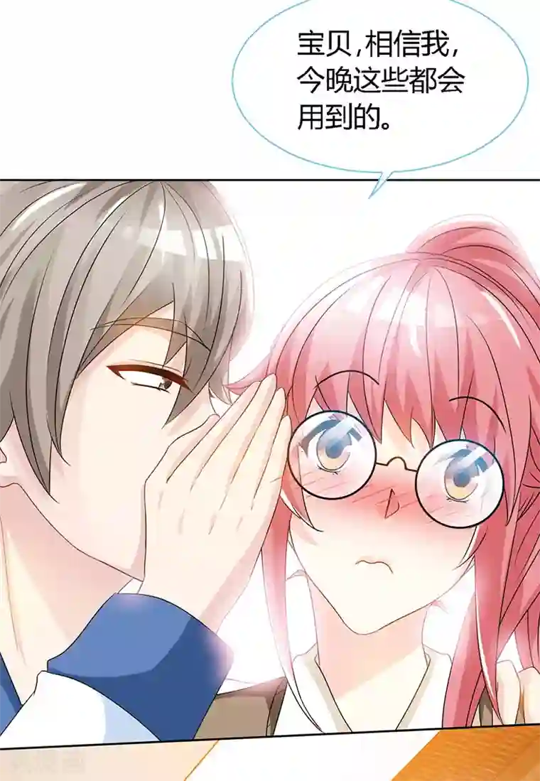极品辣妈不好惹第59话 小妖精