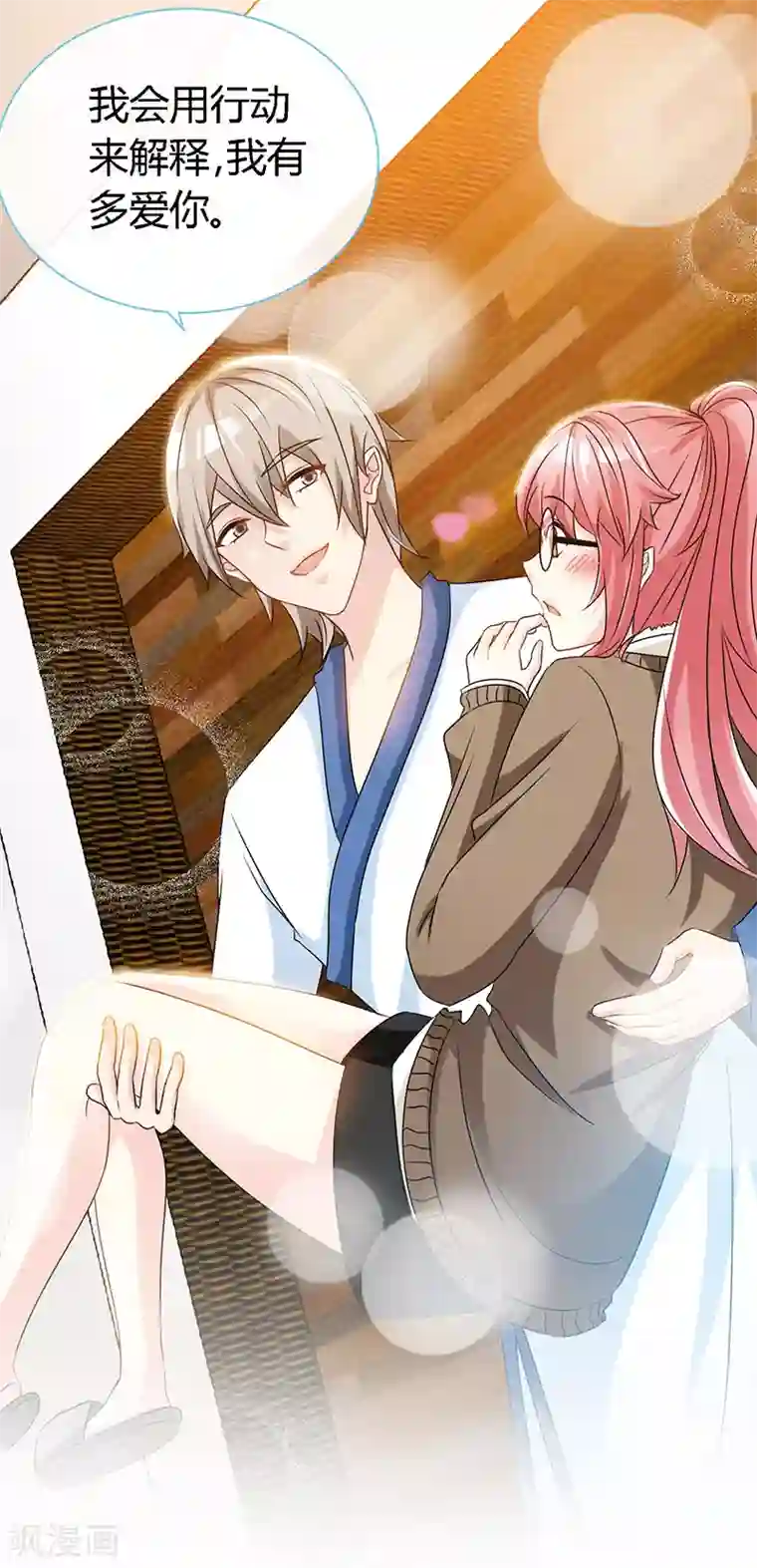 极品辣妈不好惹第59话 小妖精