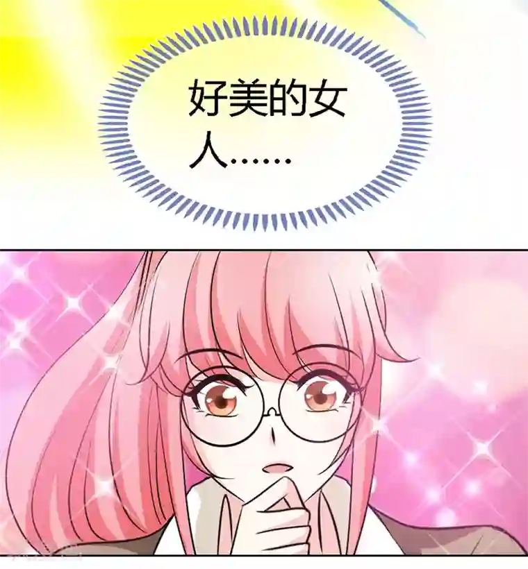 极品辣妈不好惹第59话 小妖精