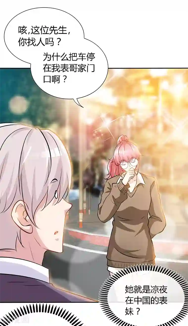 极品辣妈不好惹第59话 小妖精