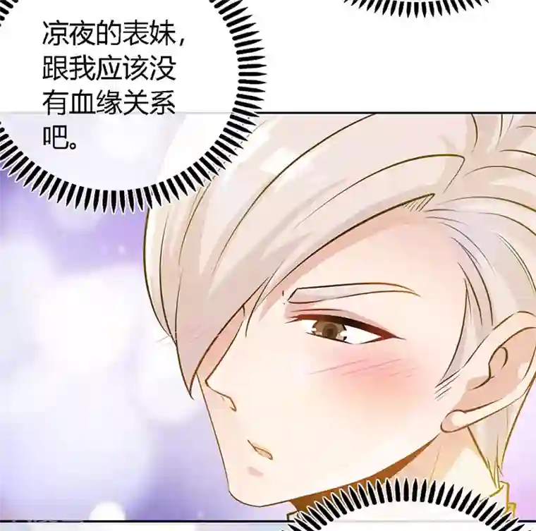 极品辣妈不好惹第59话 小妖精