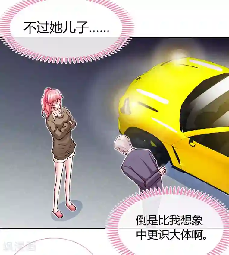 极品辣妈不好惹第59话 小妖精