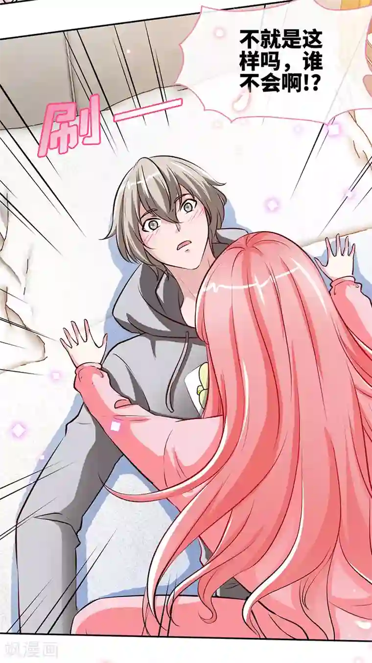 极品辣妈不好惹第60话 春宵一刻值千金