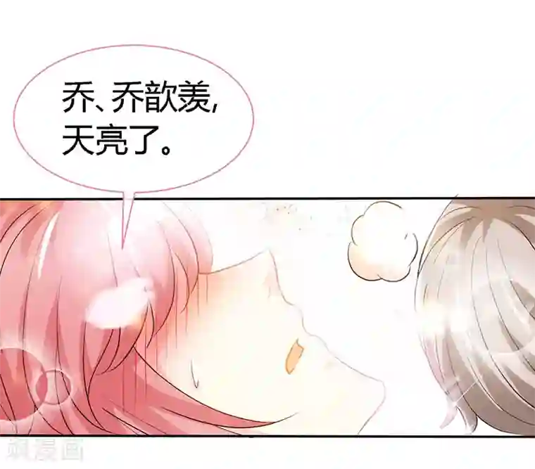 极品辣妈不好惹第60话 春宵一刻值千金