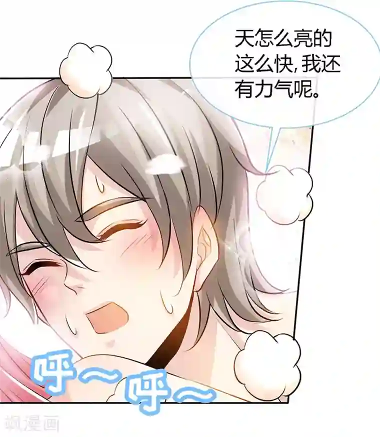 极品辣妈不好惹第60话 春宵一刻值千金