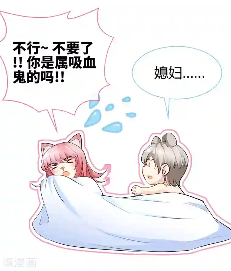 极品辣妈不好惹第60话 春宵一刻值千金