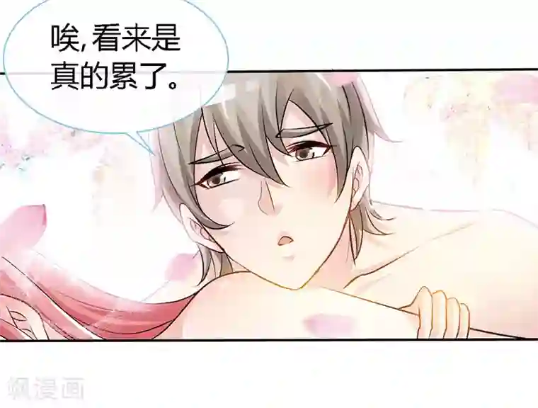 极品辣妈不好惹第60话 春宵一刻值千金