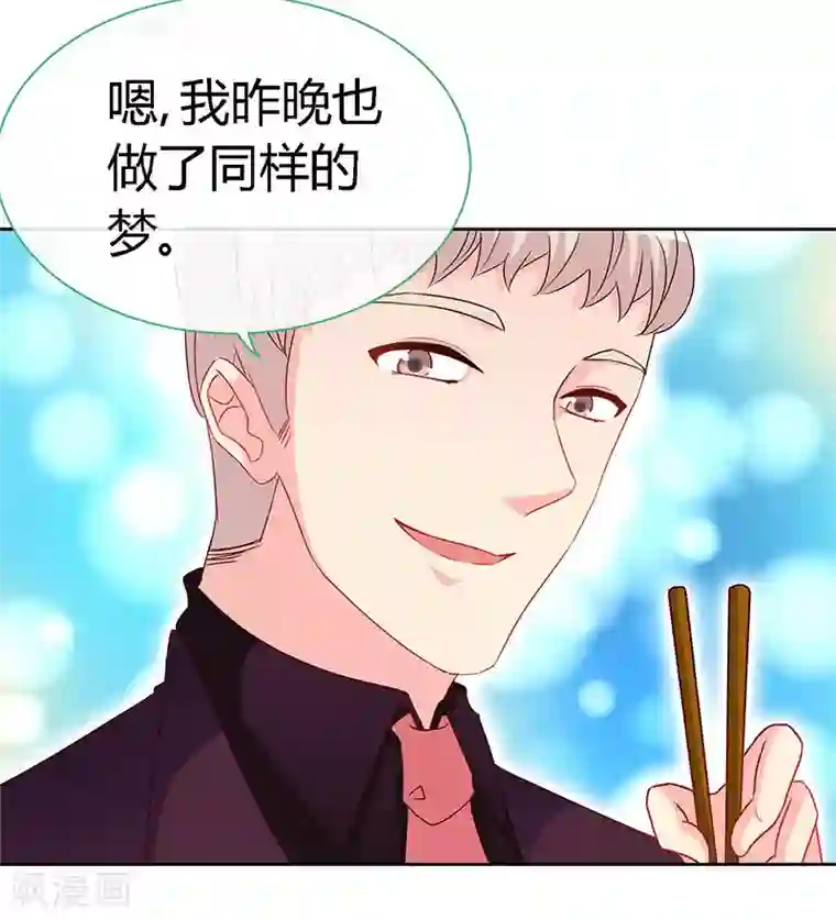 极品辣妈不好惹第60话 春宵一刻值千金