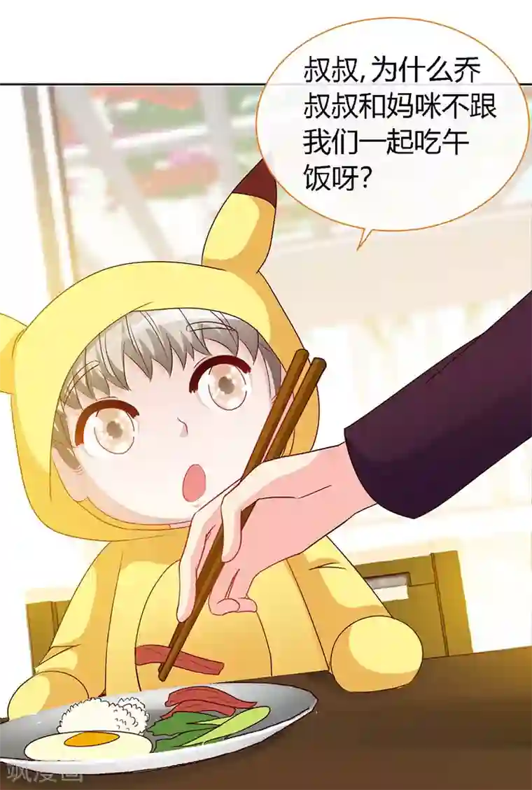 极品辣妈不好惹第60话 春宵一刻值千金