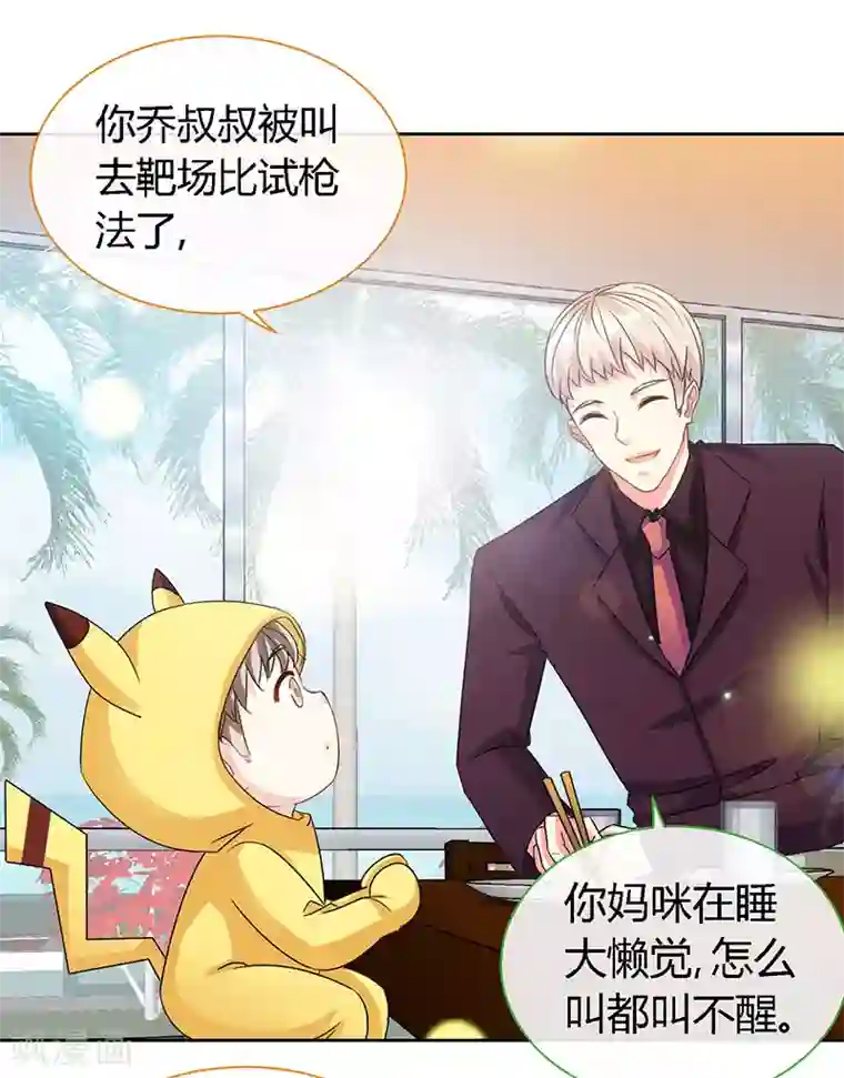 极品辣妈不好惹第60话 春宵一刻值千金