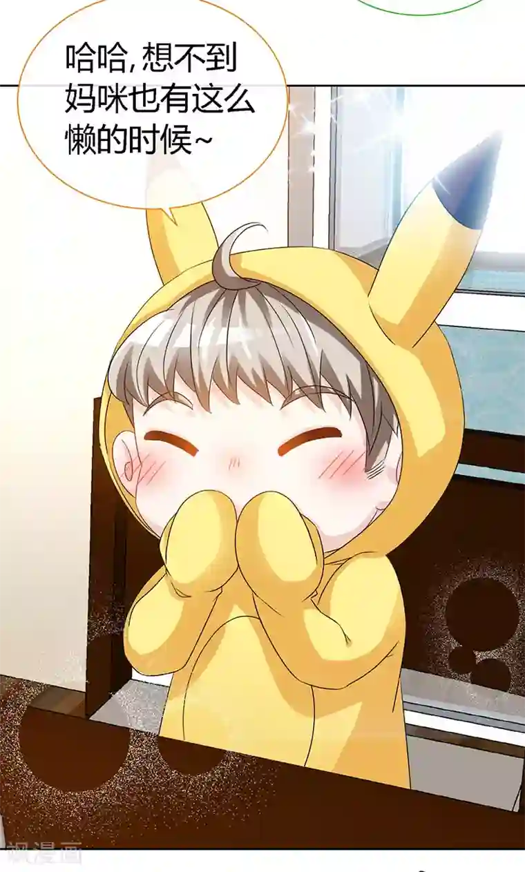 极品辣妈不好惹第60话 春宵一刻值千金