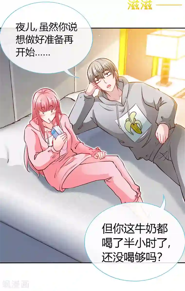 极品辣妈不好惹第60话 春宵一刻值千金