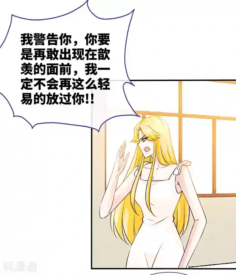 极品辣妈不好惹第61话 中枪