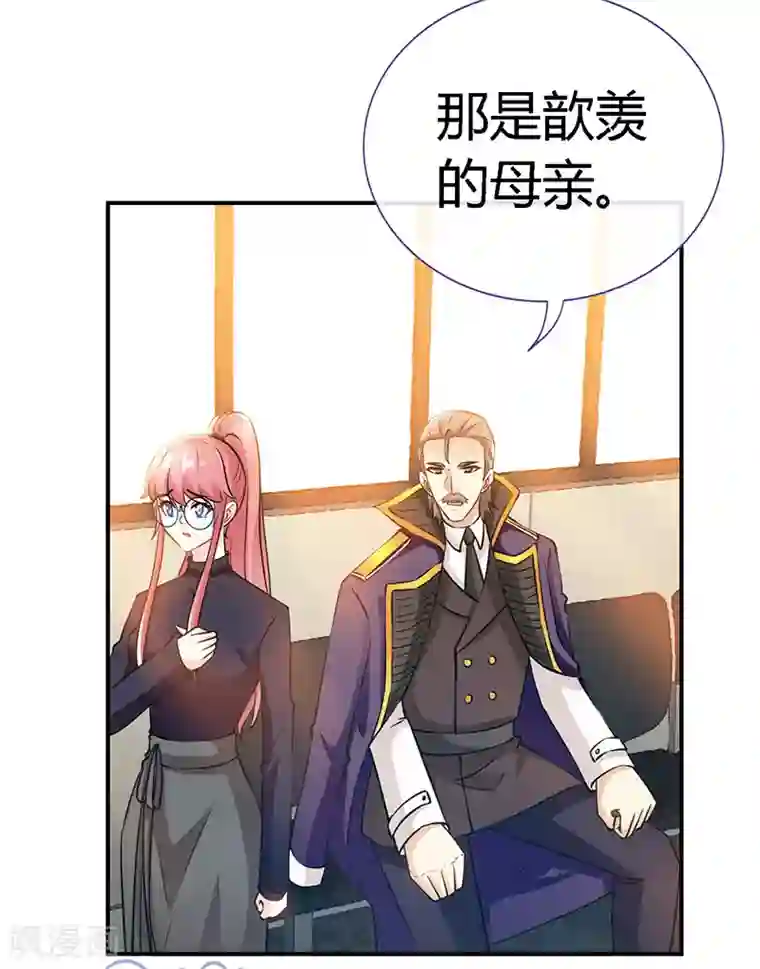 极品辣妈不好惹第61话 中枪