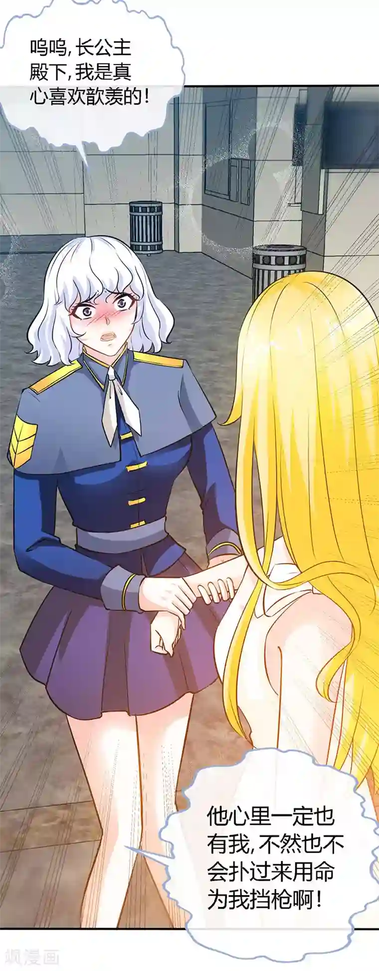 极品辣妈不好惹第61话 中枪