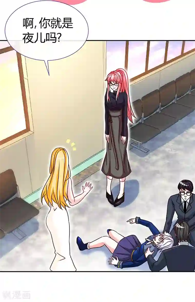 极品辣妈不好惹第61话 中枪