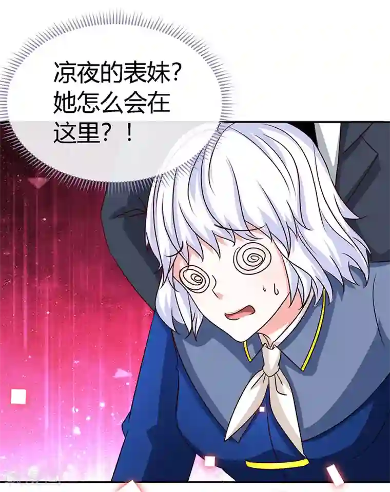 极品辣妈不好惹第61话 中枪