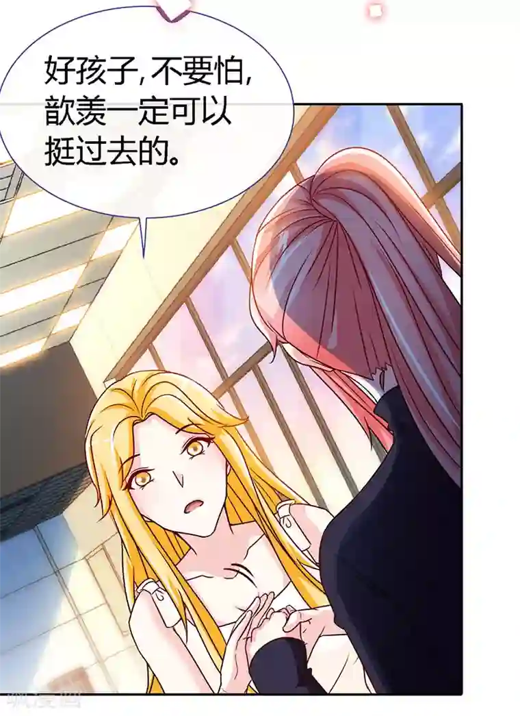 极品辣妈不好惹第61话 中枪