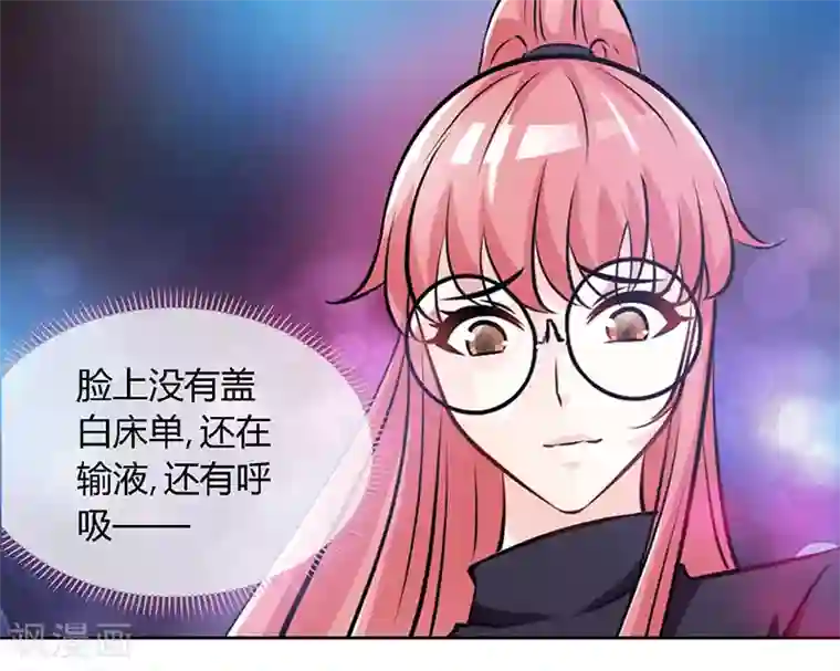 极品辣妈不好惹第61话 中枪