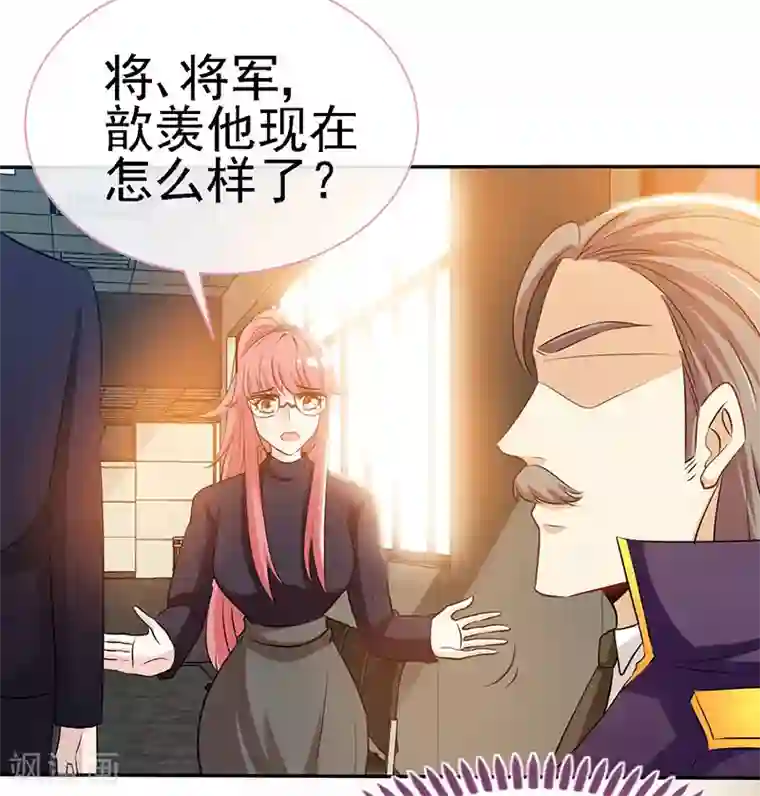 极品辣妈不好惹第61话 中枪