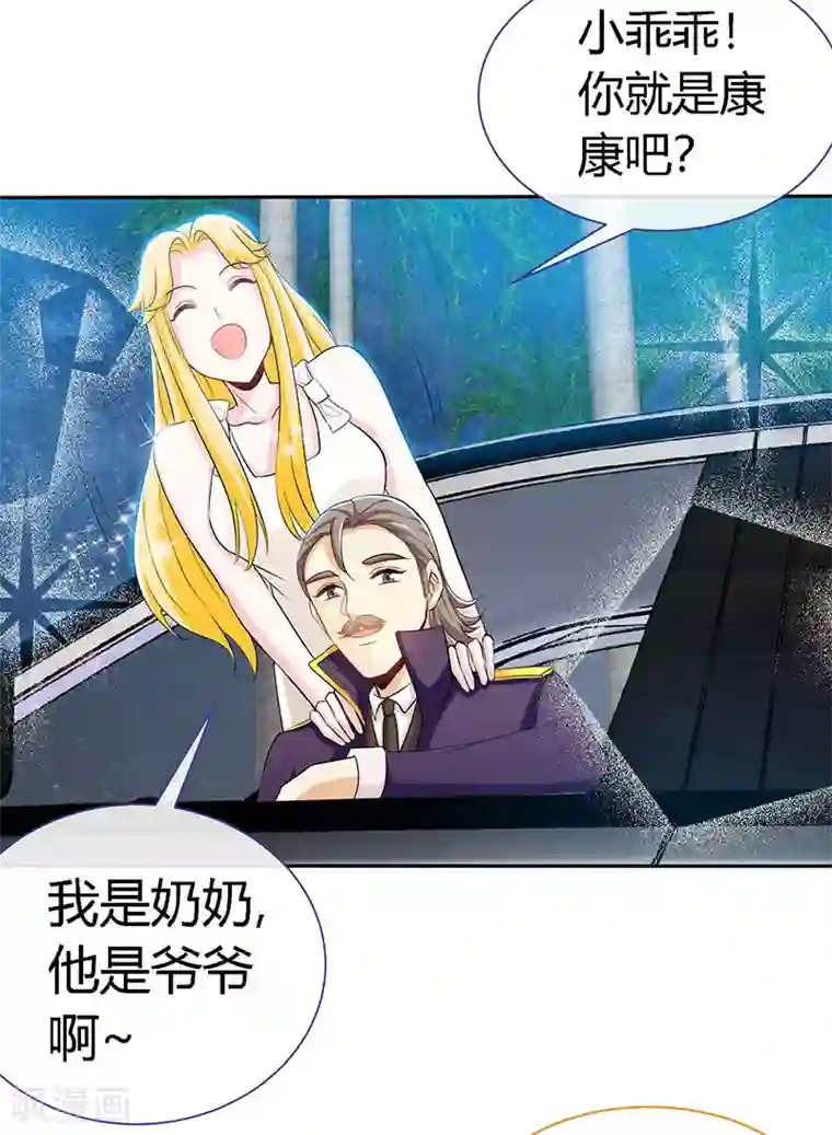 极品辣妈不好惹第62话 天下第一公婆