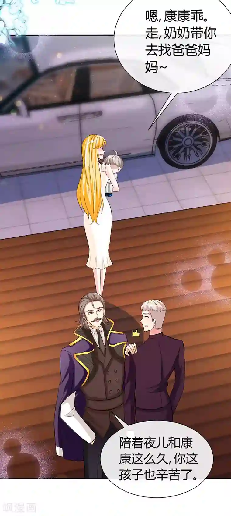 极品辣妈不好惹第62话 天下第一公婆