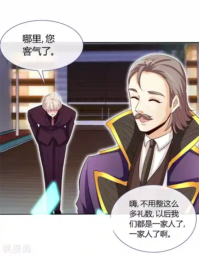 极品辣妈不好惹第62话 天下第一公婆