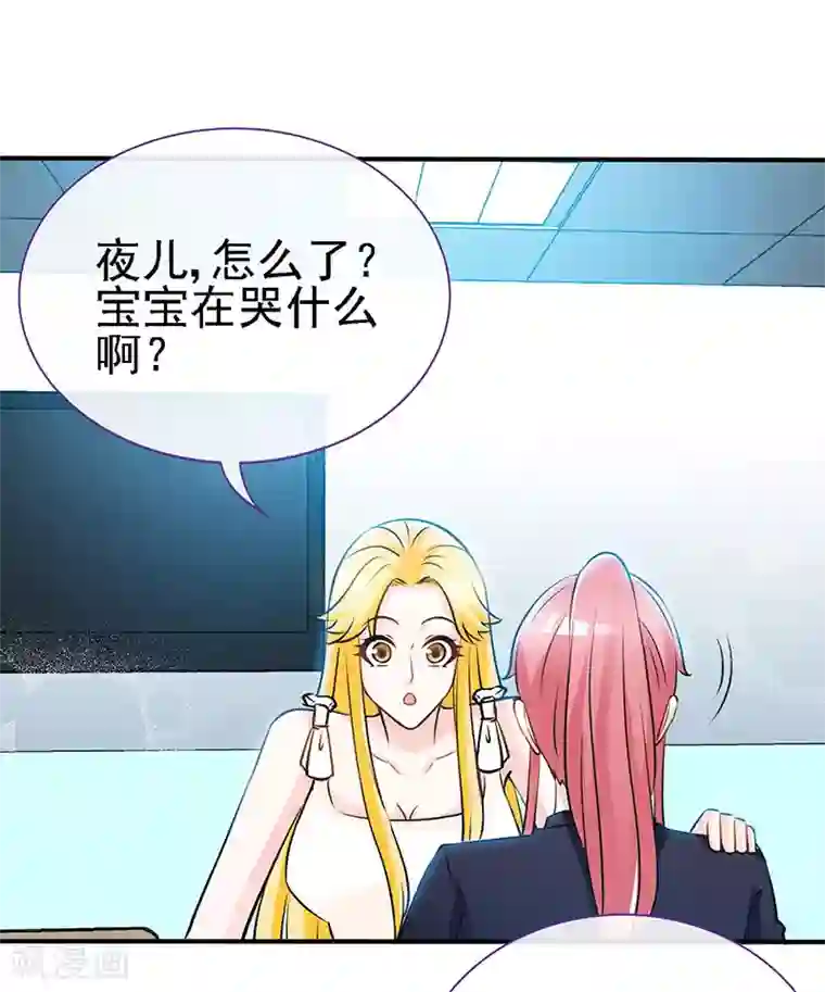 极品辣妈不好惹第62话 天下第一公婆