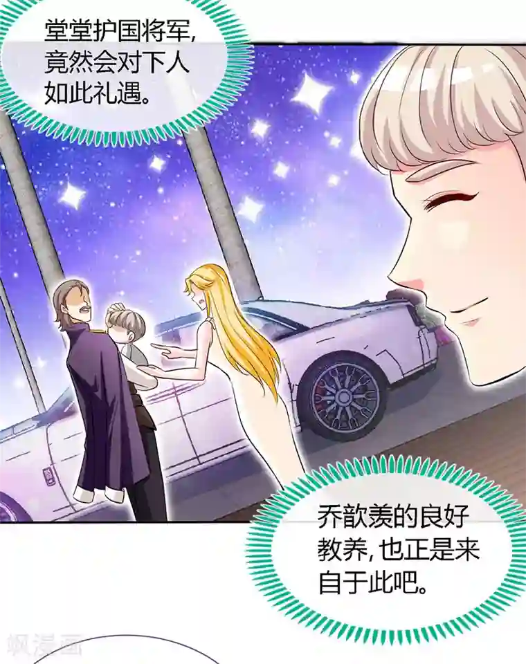 极品辣妈不好惹第62话 天下第一公婆